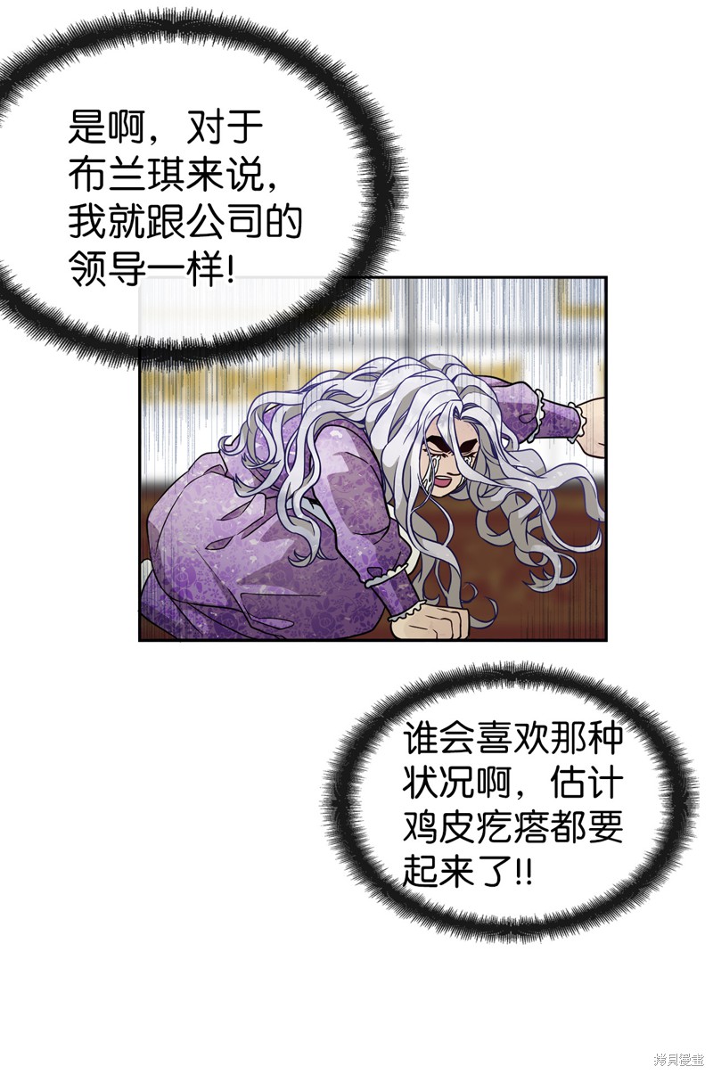 《虽然是继母但是女儿太可爱了》漫画最新章节第6话免费下拉式在线观看章节第【40】张图片