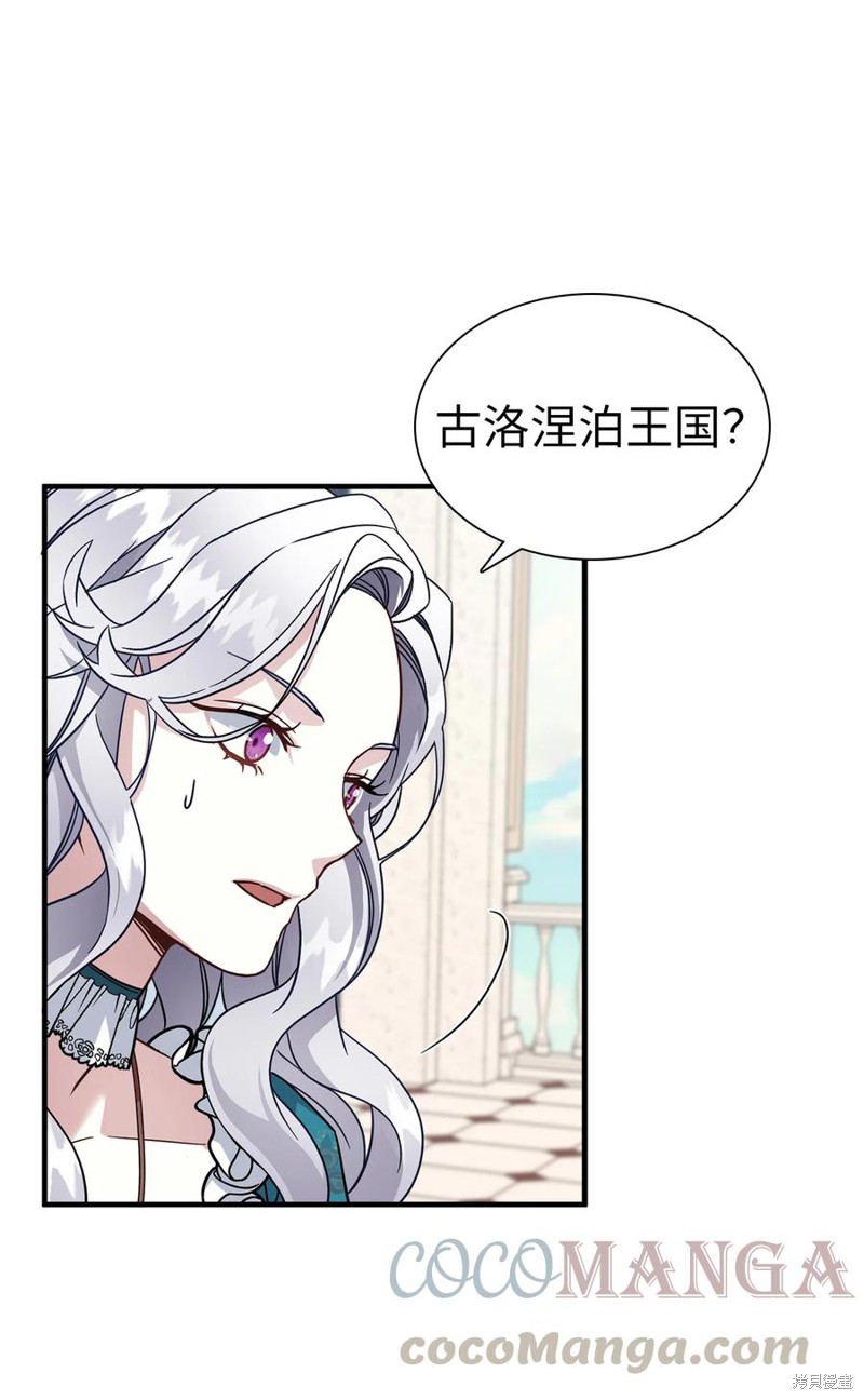 《虽然是继母但是女儿太可爱了》漫画最新章节第25话免费下拉式在线观看章节第【56】张图片