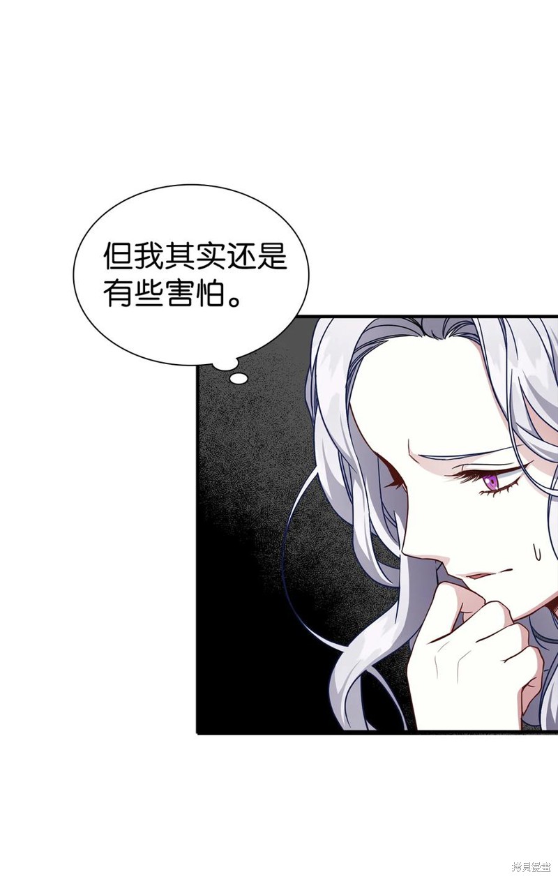 《虽然是继母但是女儿太可爱了》漫画最新章节第21话免费下拉式在线观看章节第【46】张图片