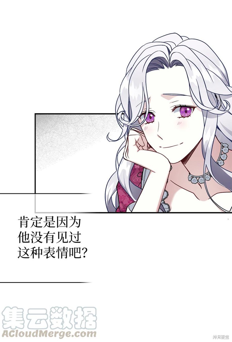 《虽然是继母但是女儿太可爱了》漫画最新章节第18话免费下拉式在线观看章节第【10】张图片