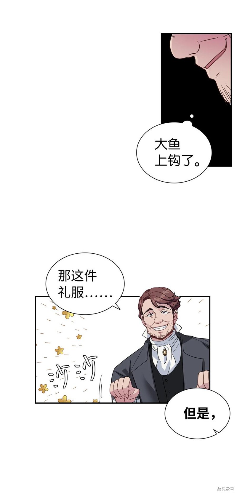 《虽然是继母但是女儿太可爱了》漫画最新章节第11话免费下拉式在线观看章节第【30】张图片