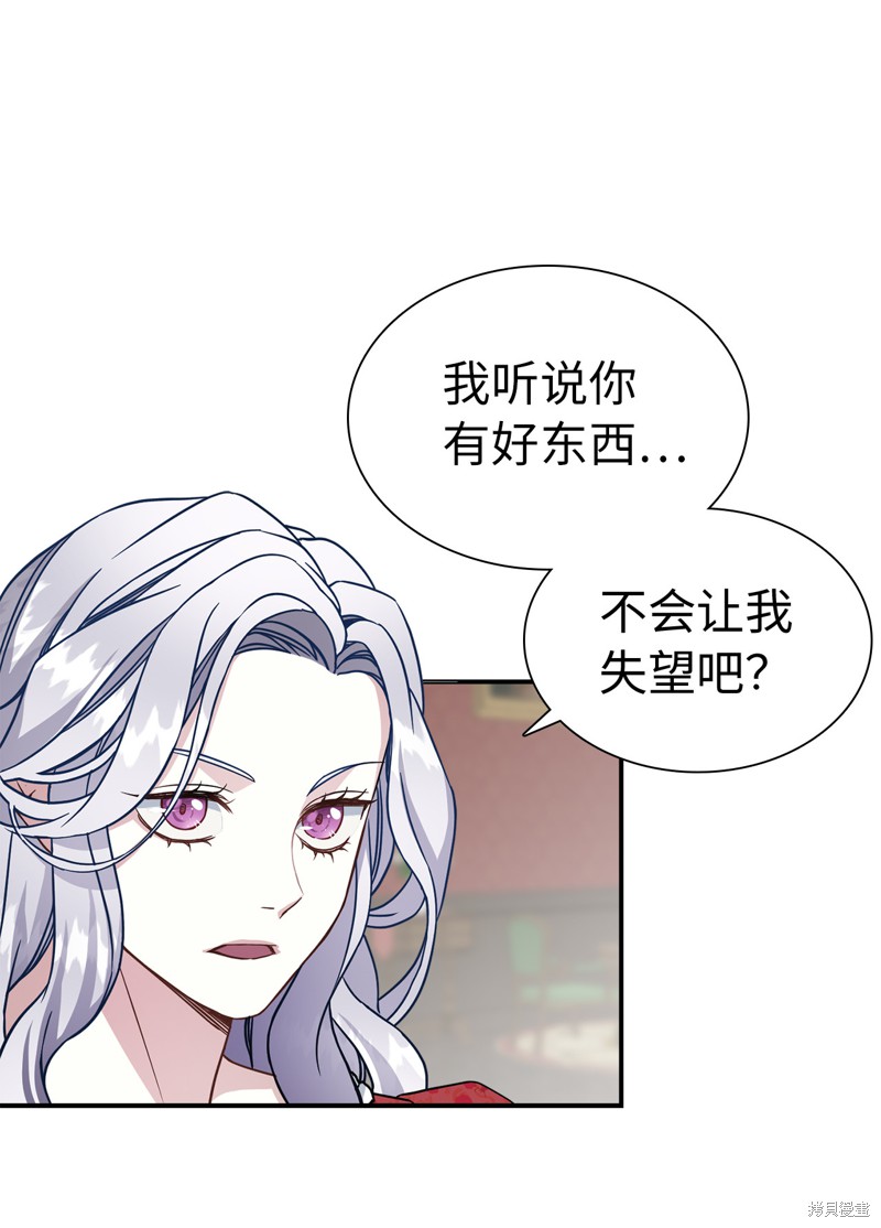 《虽然是继母但是女儿太可爱了》漫画最新章节第10话免费下拉式在线观看章节第【44】张图片