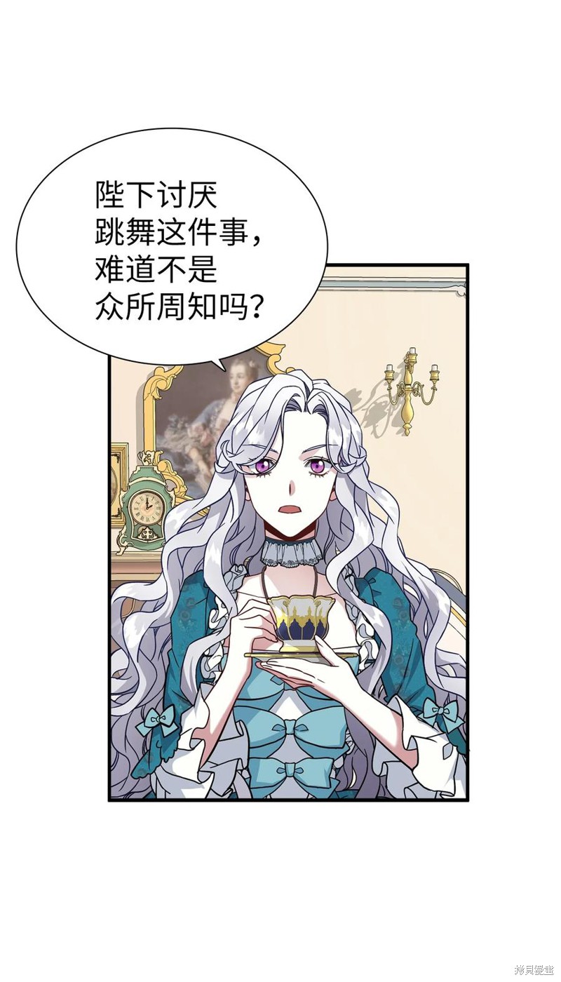 《虽然是继母但是女儿太可爱了》漫画最新章节第26话免费下拉式在线观看章节第【23】张图片