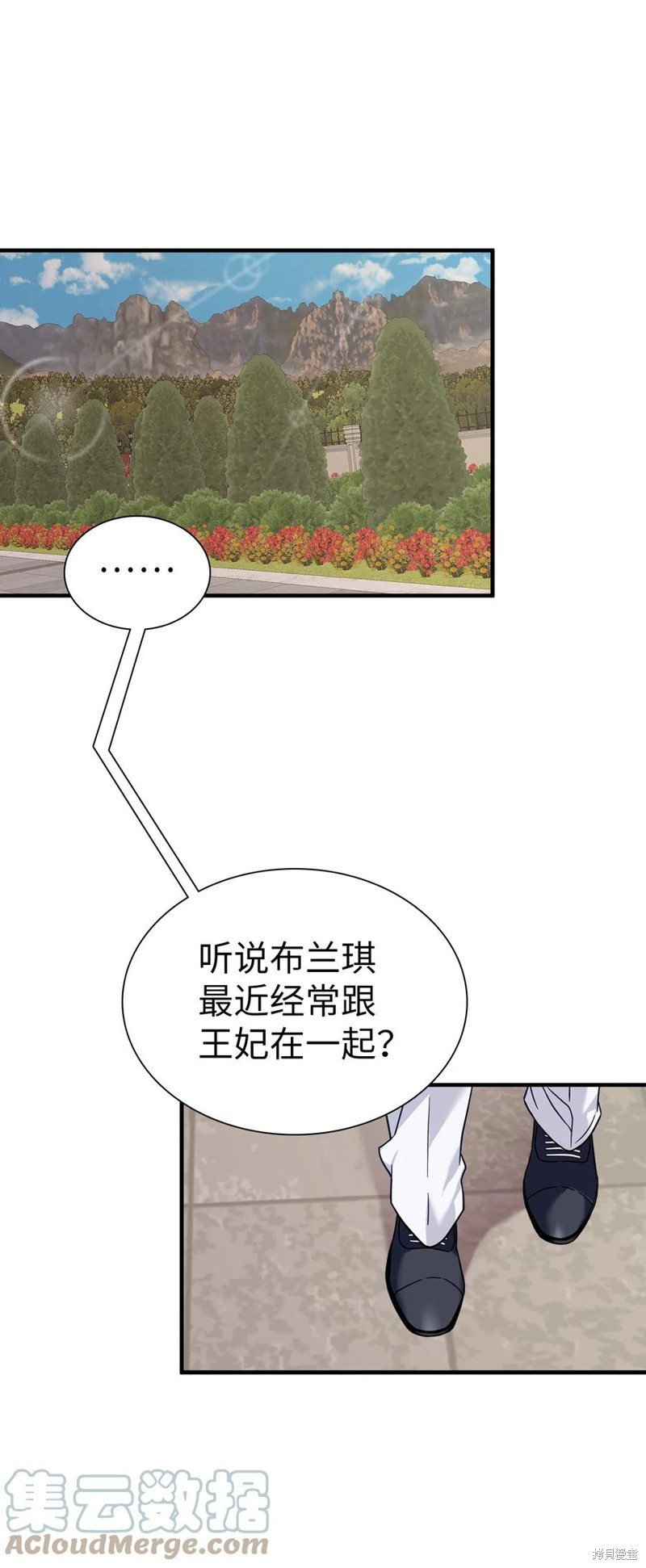 《虽然是继母但是女儿太可爱了》漫画最新章节第26话免费下拉式在线观看章节第【42】张图片