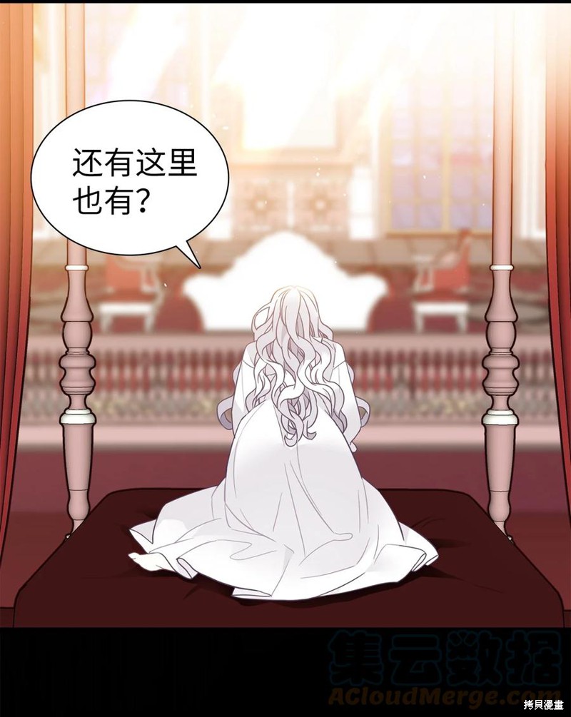 《虽然是继母但是女儿太可爱了》漫画最新章节第40话免费下拉式在线观看章节第【42】张图片