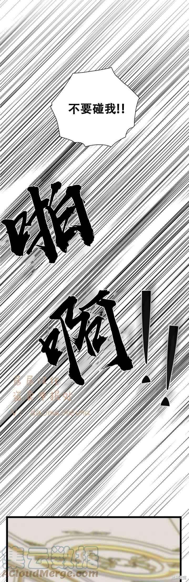 《虽然是继母但是女儿太可爱了》漫画最新章节第31话免费下拉式在线观看章节第【3】张图片