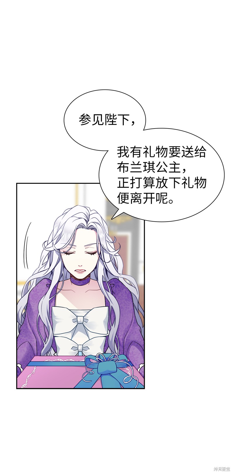 《虽然是继母但是女儿太可爱了》漫画最新章节第6话免费下拉式在线观看章节第【44】张图片