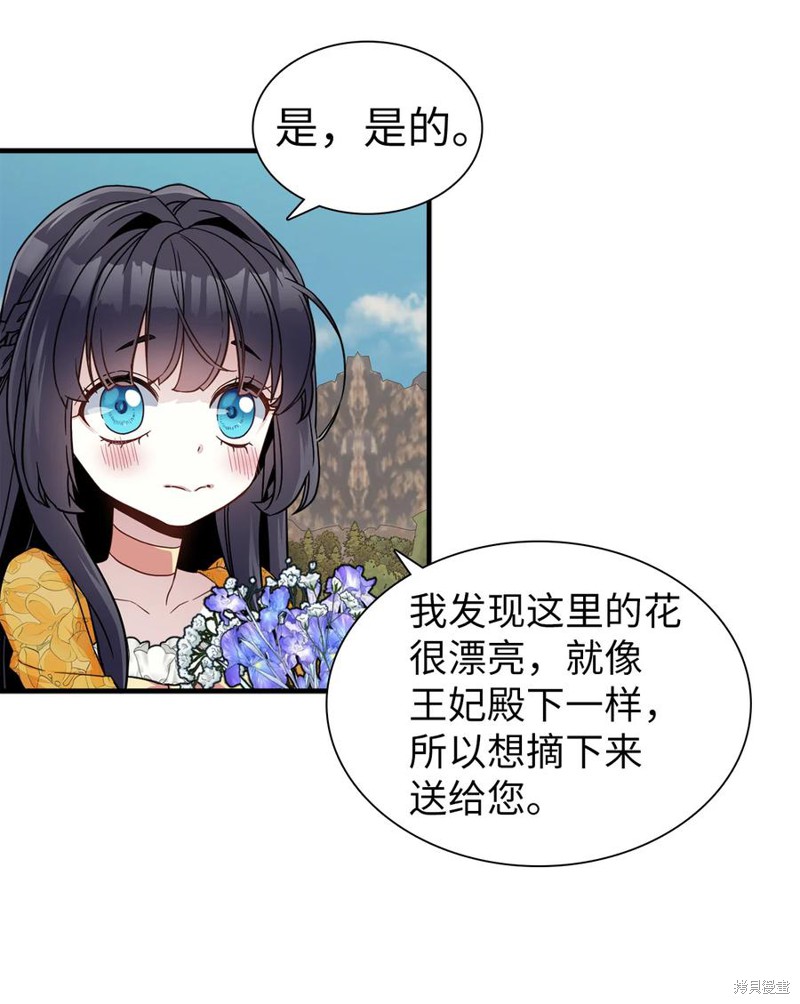 《虽然是继母但是女儿太可爱了》漫画最新章节第25话免费下拉式在线观看章节第【24】张图片