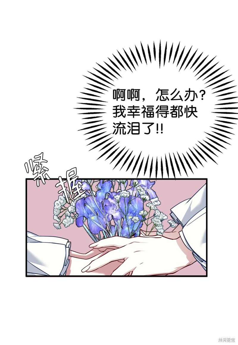 《虽然是继母但是女儿太可爱了》漫画最新章节第25话免费下拉式在线观看章节第【25】张图片