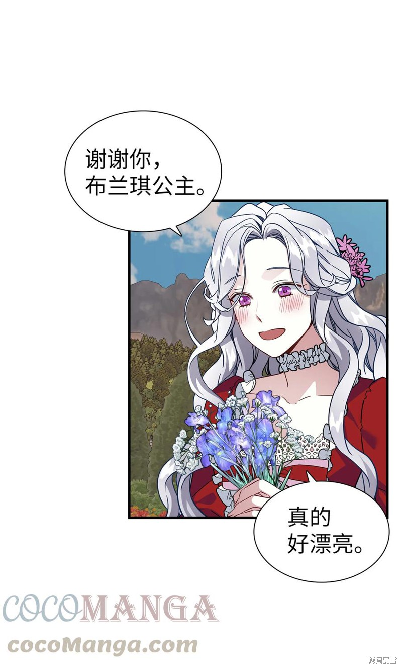 《虽然是继母但是女儿太可爱了》漫画最新章节第25话免费下拉式在线观看章节第【26】张图片