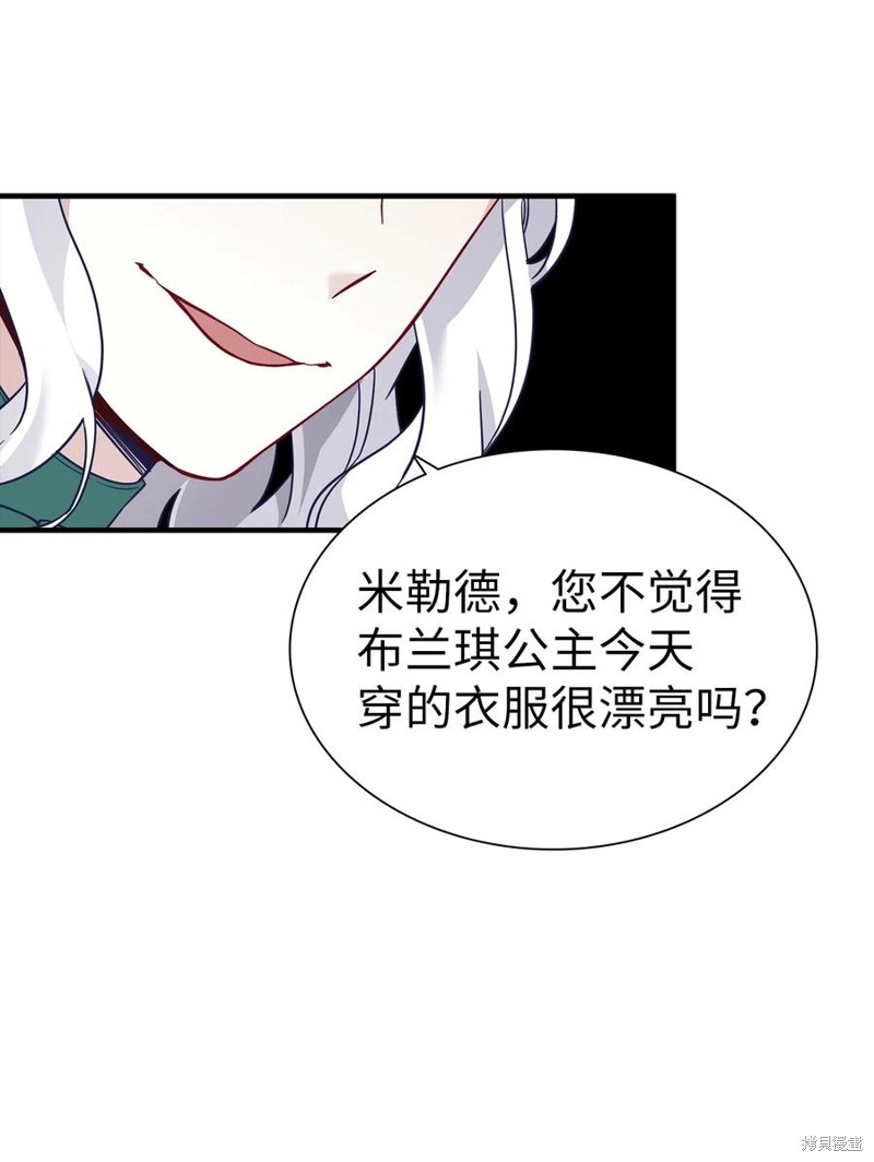 《虽然是继母但是女儿太可爱了》漫画最新章节第29话免费下拉式在线观看章节第【44】张图片