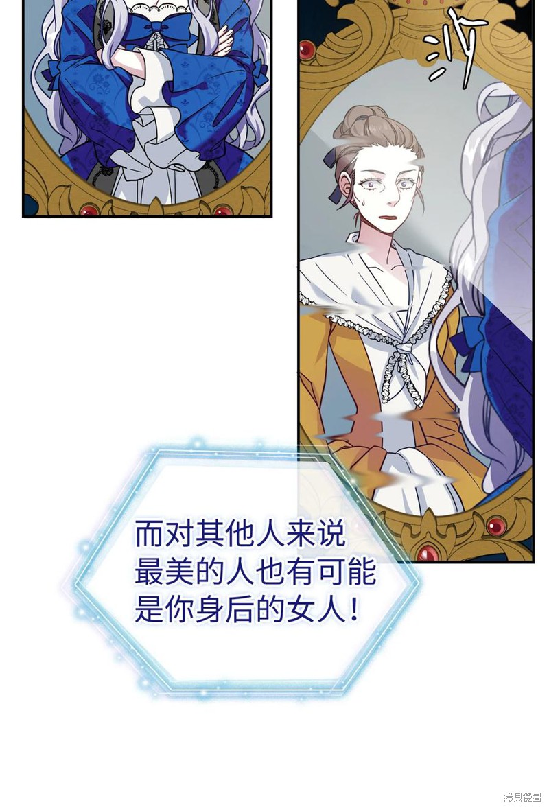 《虽然是继母但是女儿太可爱了》漫画最新章节第12话免费下拉式在线观看章节第【13】张图片