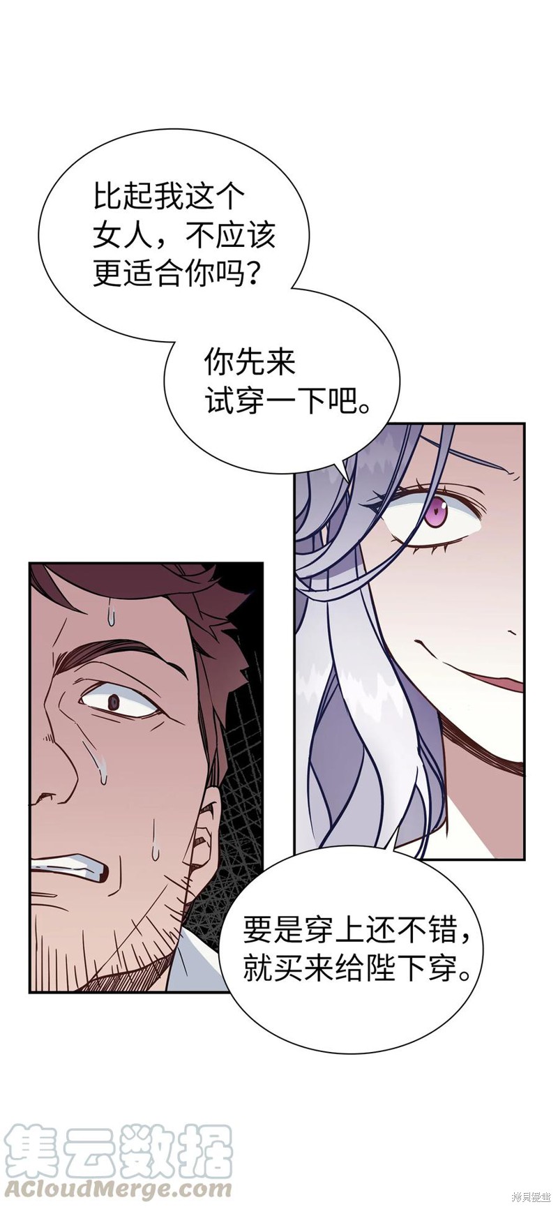 《虽然是继母但是女儿太可爱了》漫画最新章节第11话免费下拉式在线观看章节第【32】张图片