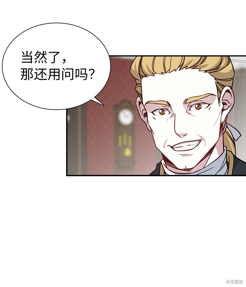 《虽然是继母但是女儿太可爱了》漫画最新章节第10话免费下拉式在线观看章节第【45】张图片