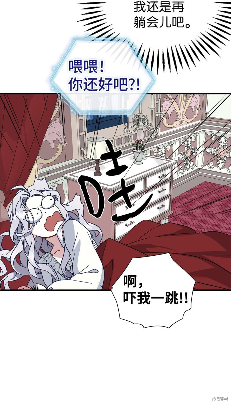 《虽然是继母但是女儿太可爱了》漫画最新章节第23话免费下拉式在线观看章节第【58】张图片