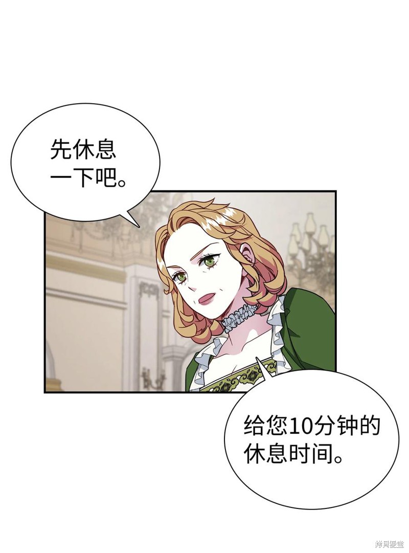 《虽然是继母但是女儿太可爱了》漫画最新章节第14话免费下拉式在线观看章节第【39】张图片