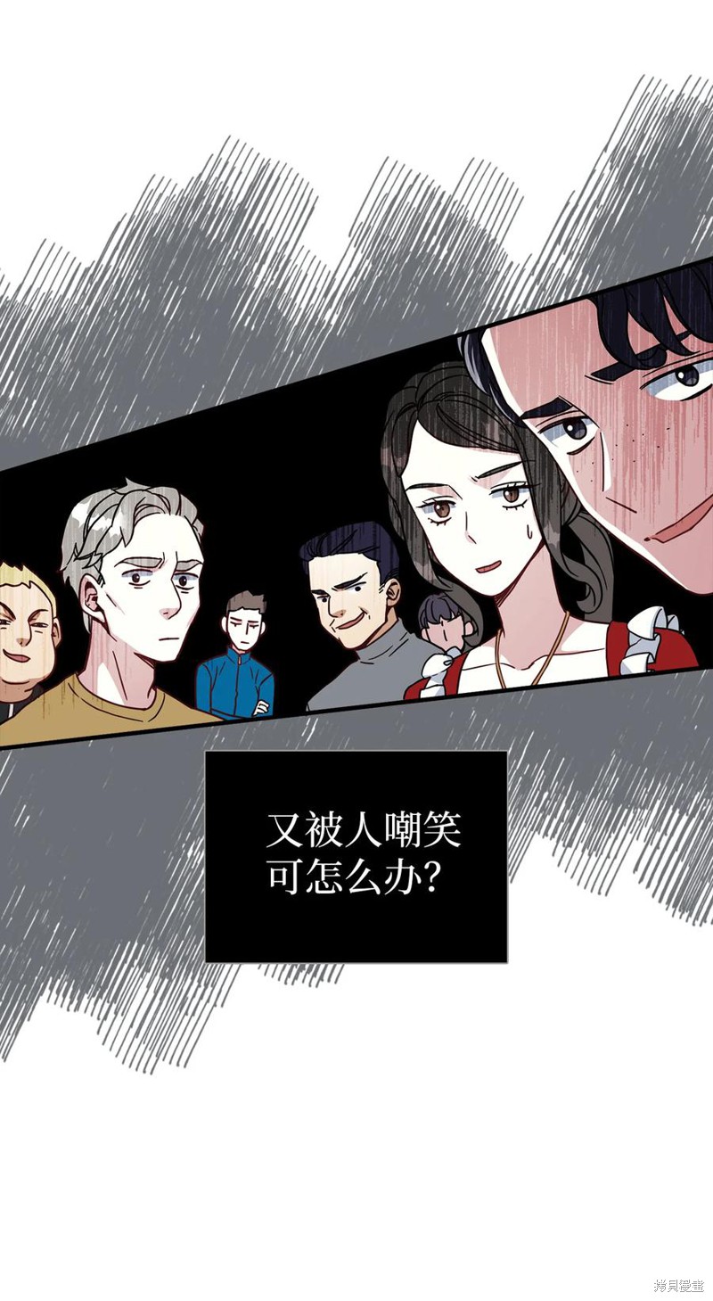 《虽然是继母但是女儿太可爱了》漫画最新章节第21话免费下拉式在线观看章节第【50】张图片