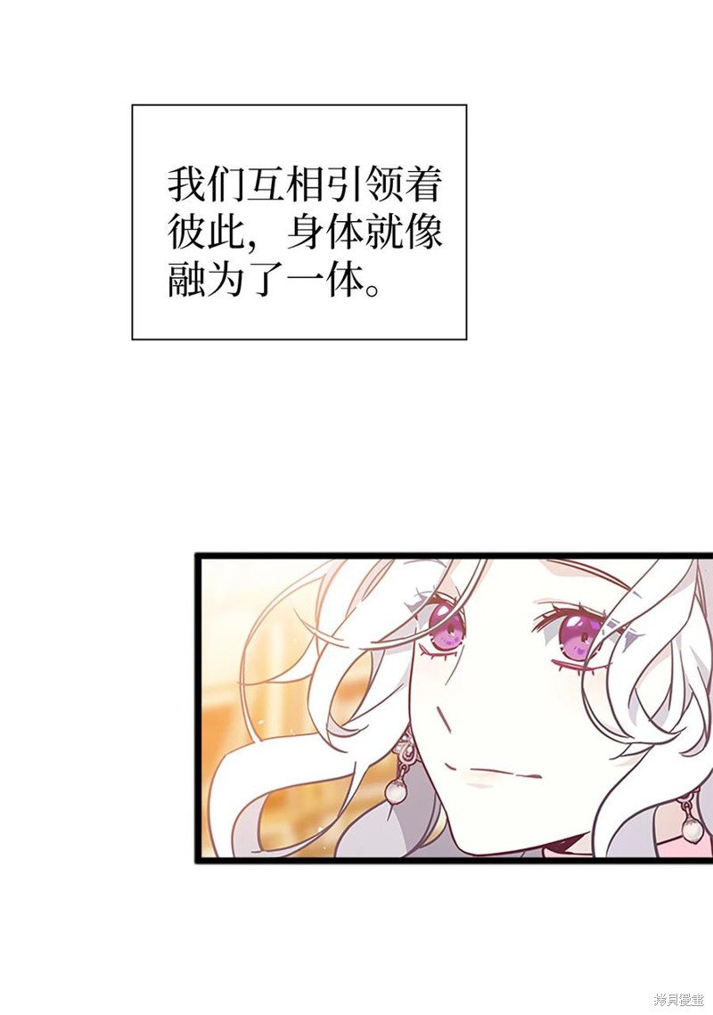 《虽然是继母但是女儿太可爱了》漫画最新章节第40话免费下拉式在线观看章节第【23】张图片