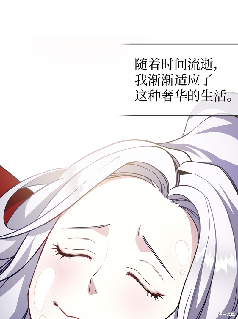 《虽然是继母但是女儿太可爱了》漫画最新章节第10话免费下拉式在线观看章节第【4】张图片