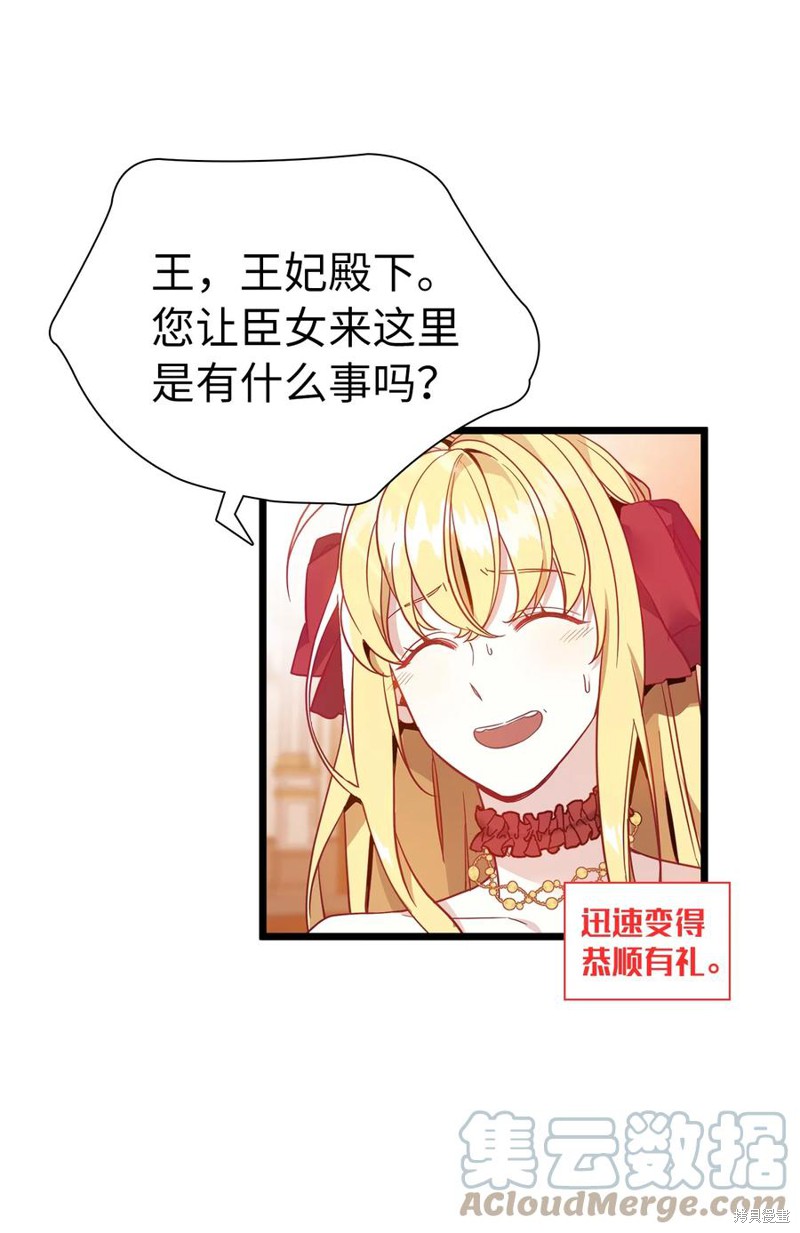 《虽然是继母但是女儿太可爱了》漫画最新章节第37话免费下拉式在线观看章节第【39】张图片