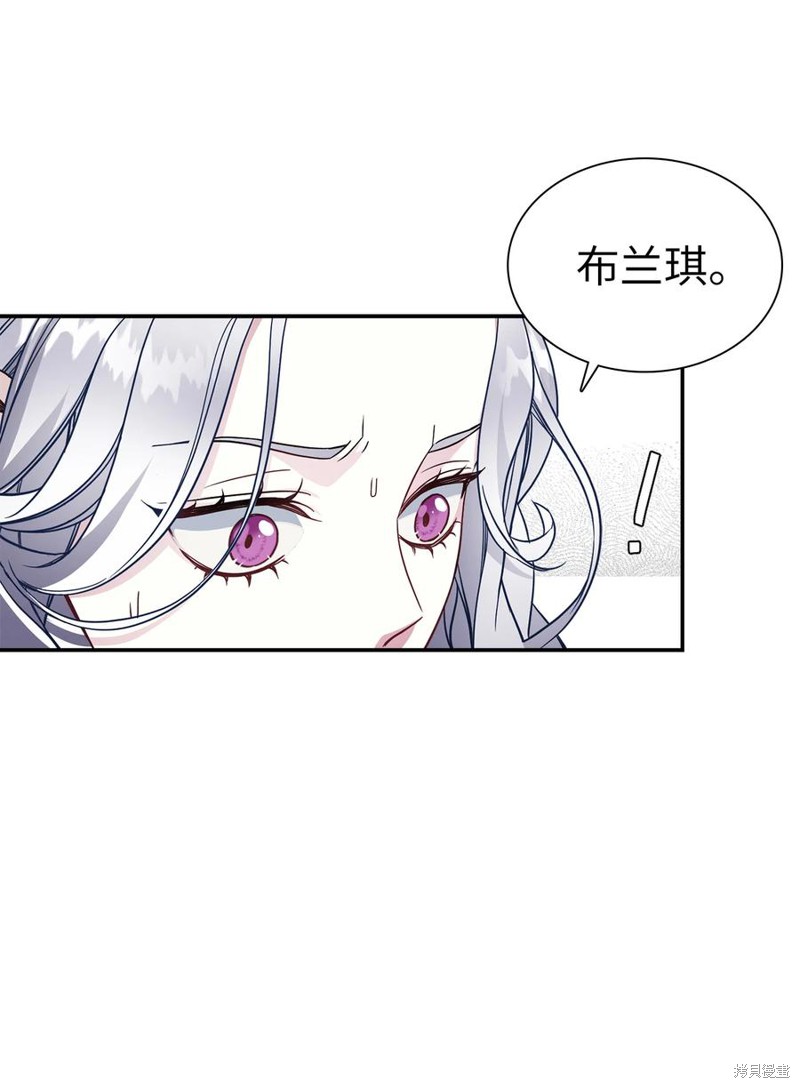 《虽然是继母但是女儿太可爱了》漫画最新章节第14话免费下拉式在线观看章节第【61】张图片