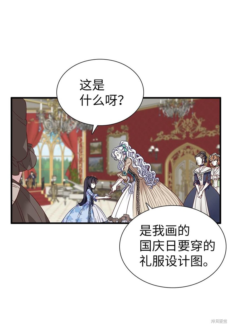 《虽然是继母但是女儿太可爱了》漫画最新章节第29话免费下拉式在线观看章节第【20】张图片