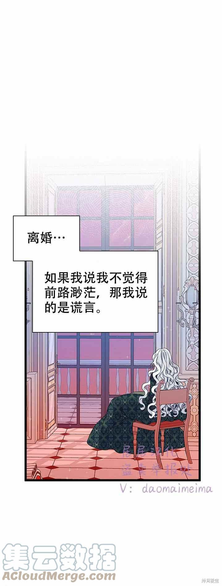 《虽然是继母但是女儿太可爱了》漫画最新章节第33话免费下拉式在线观看章节第【1】张图片