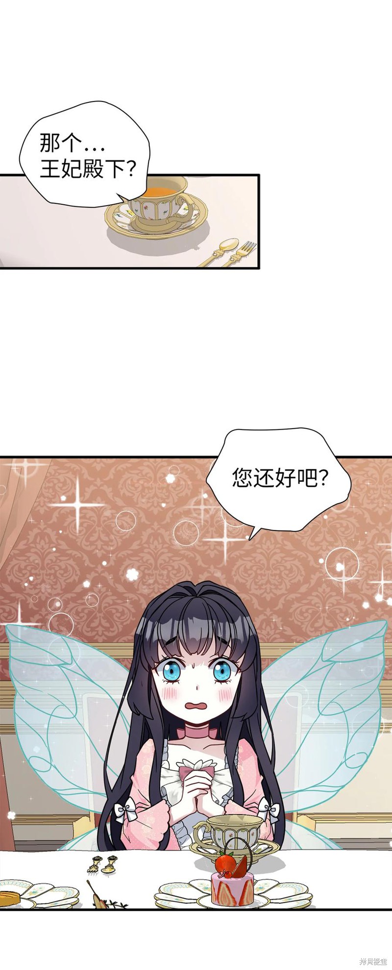 《虽然是继母但是女儿太可爱了》漫画最新章节第22话免费下拉式在线观看章节第【10】张图片