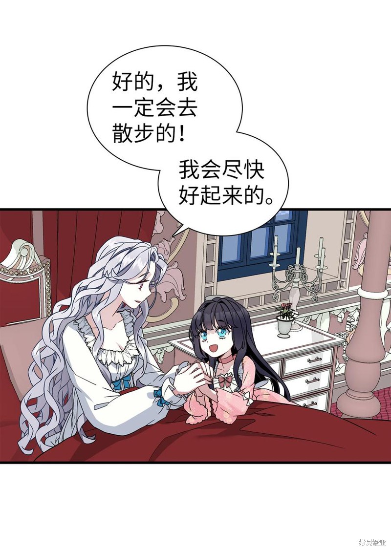 《虽然是继母但是女儿太可爱了》漫画最新章节第23话免费下拉式在线观看章节第【49】张图片