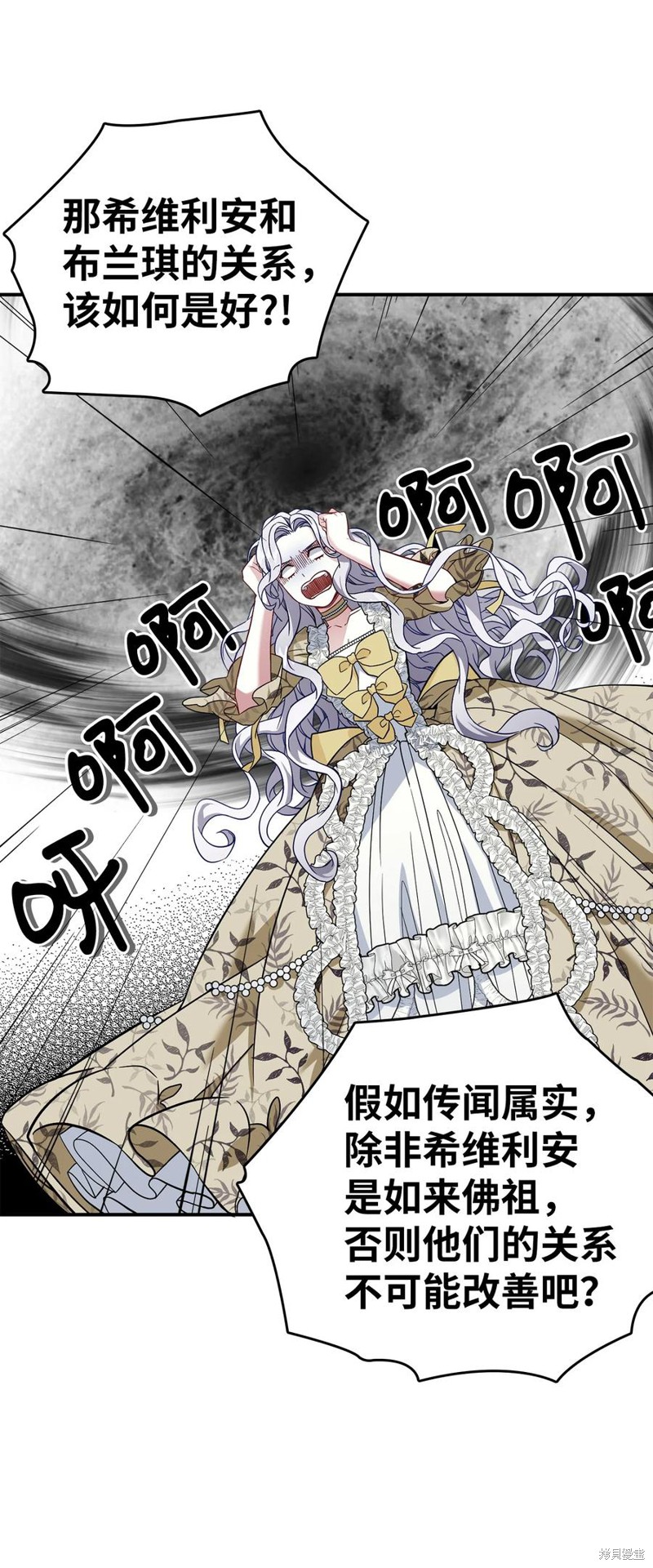 《虽然是继母但是女儿太可爱了》漫画最新章节第20话免费下拉式在线观看章节第【31】张图片