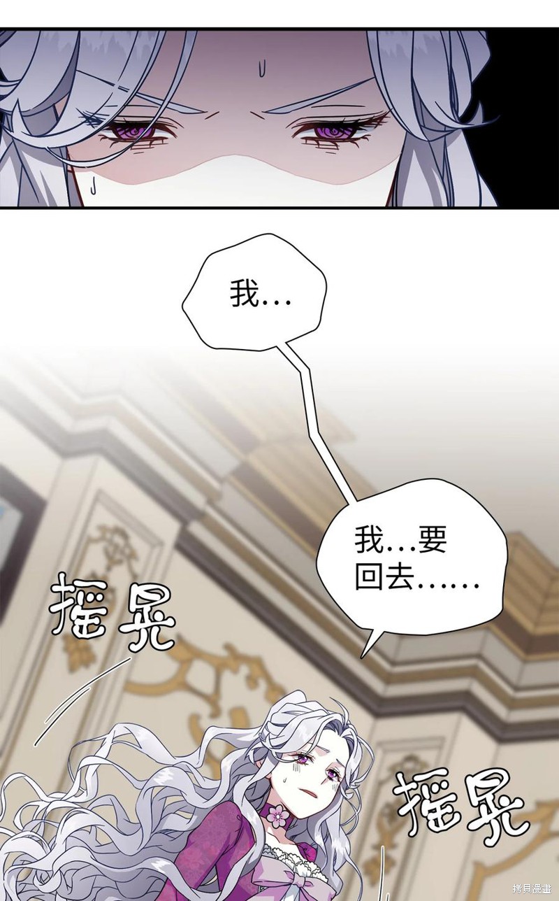 《虽然是继母但是女儿太可爱了》漫画最新章节第22话免费下拉式在线观看章节第【58】张图片