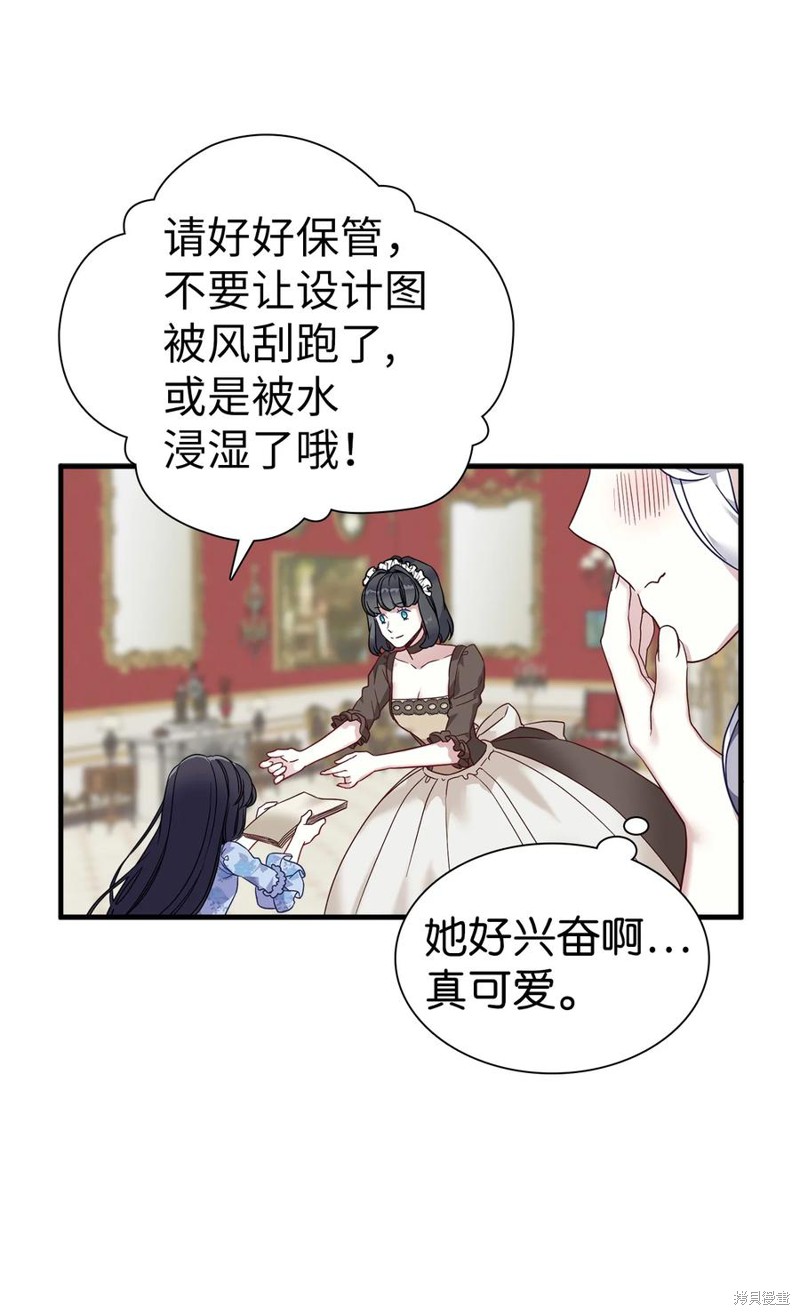 《虽然是继母但是女儿太可爱了》漫画最新章节第29话免费下拉式在线观看章节第【26】张图片