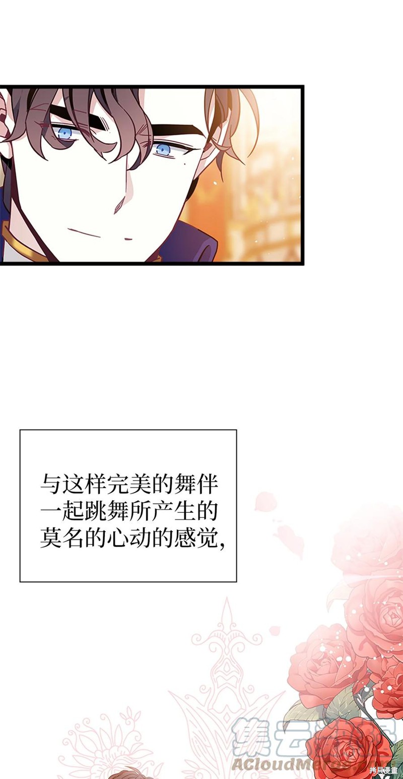 《虽然是继母但是女儿太可爱了》漫画最新章节第40话免费下拉式在线观看章节第【24】张图片