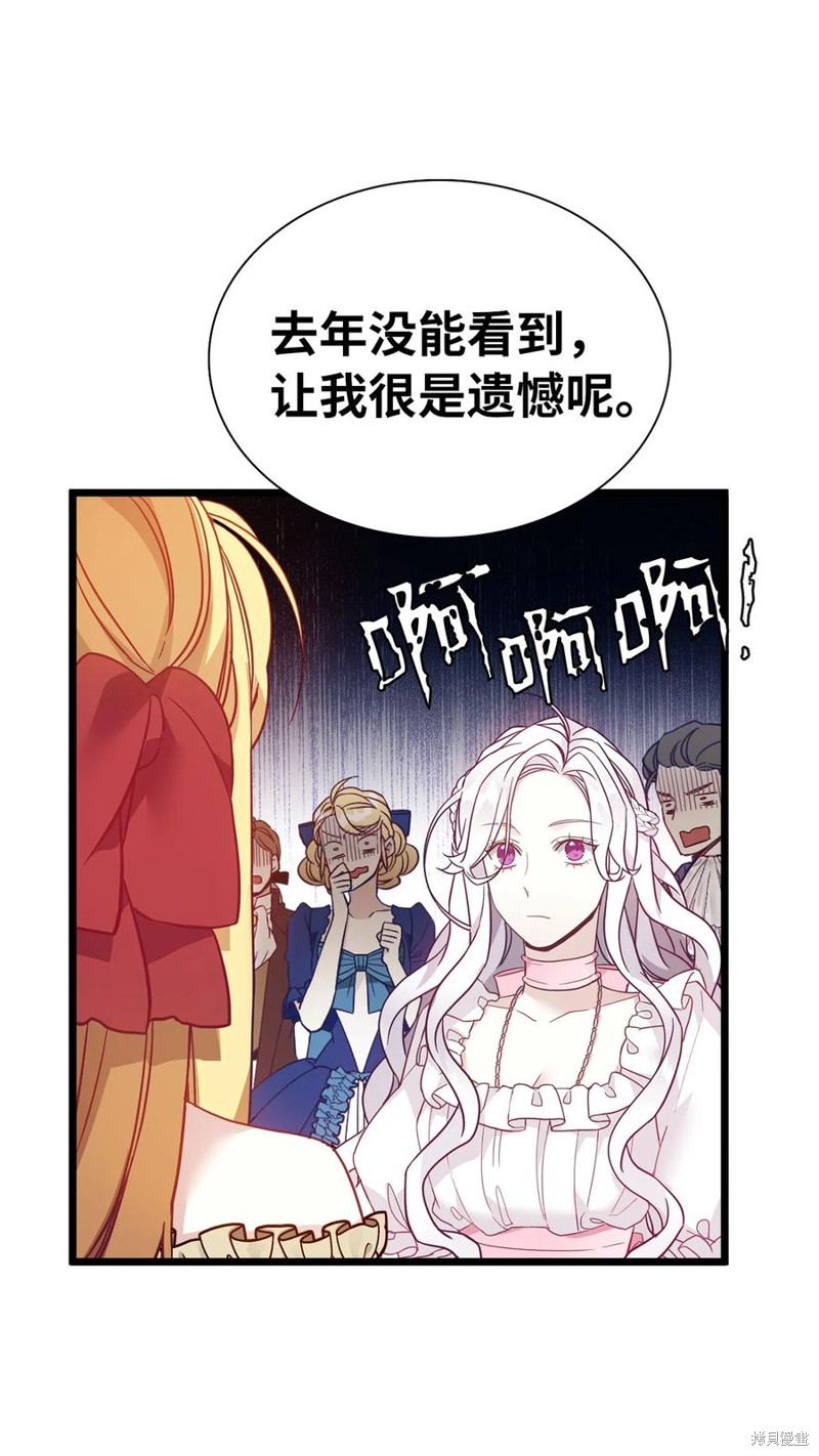 《虽然是继母但是女儿太可爱了》漫画最新章节第37话免费下拉式在线观看章节第【28】张图片