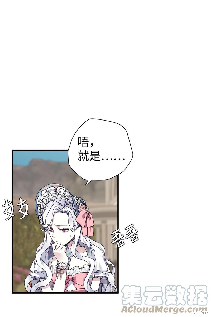 《虽然是继母但是女儿太可爱了》漫画最新章节第27话免费下拉式在线观看章节第【10】张图片