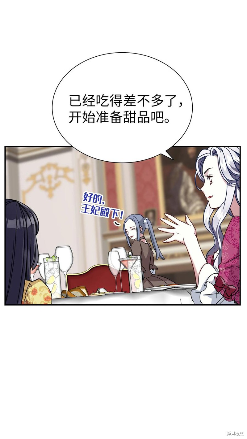 《虽然是继母但是女儿太可爱了》漫画最新章节第17话免费下拉式在线观看章节第【49】张图片