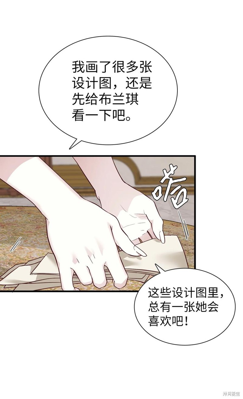 《虽然是继母但是女儿太可爱了》漫画最新章节第29话免费下拉式在线观看章节第【9】张图片