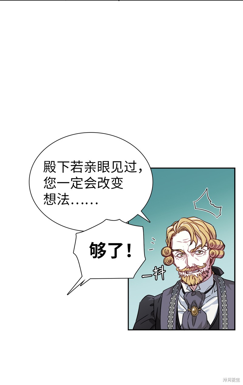 《虽然是继母但是女儿太可爱了》漫画最新章节第8话免费下拉式在线观看章节第【9】张图片