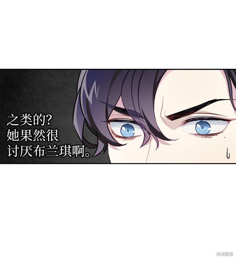 《虽然是继母但是女儿太可爱了》漫画最新章节第6话免费下拉式在线观看章节第【28】张图片