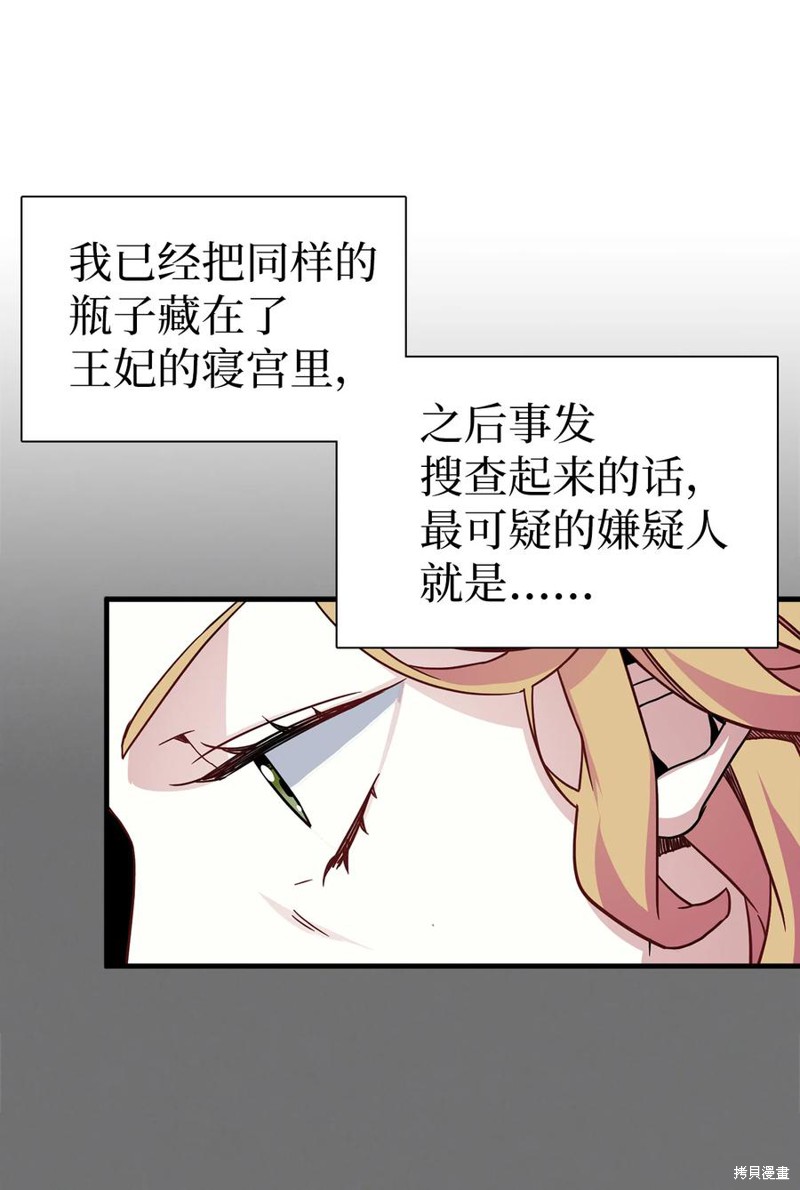 《虽然是继母但是女儿太可爱了》漫画最新章节第21话免费下拉式在线观看章节第【23】张图片