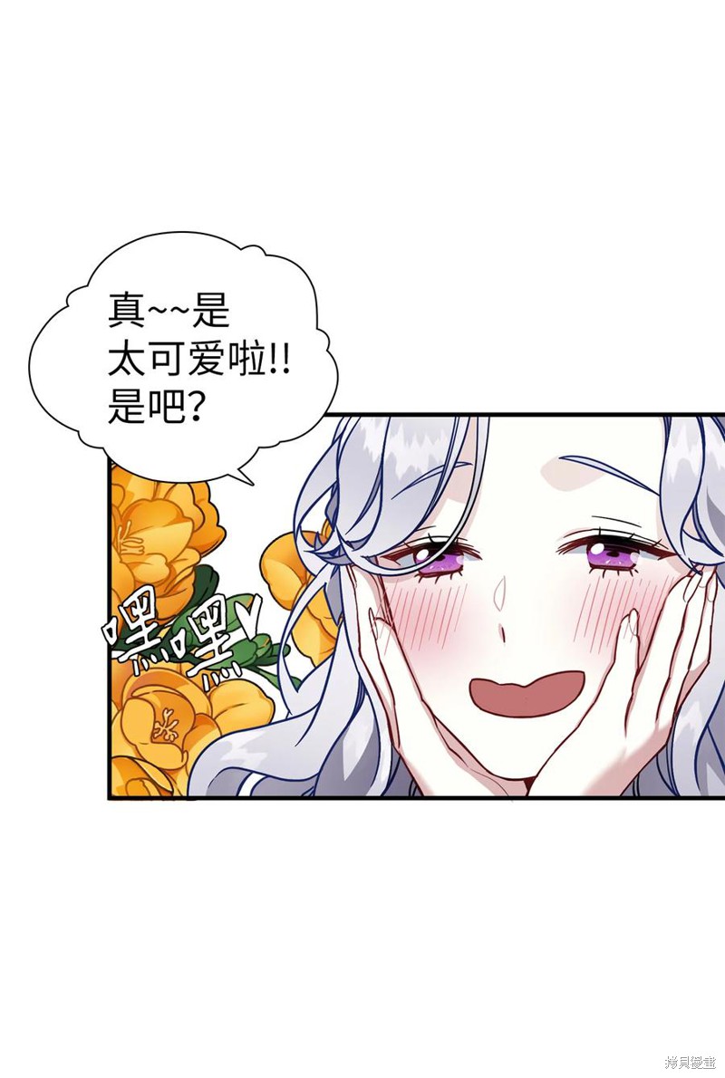 《虽然是继母但是女儿太可爱了》漫画最新章节第22话免费下拉式在线观看章节第【14】张图片