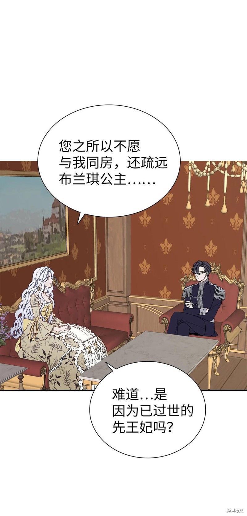 《虽然是继母但是女儿太可爱了》漫画最新章节第19话免费下拉式在线观看章节第【43】张图片