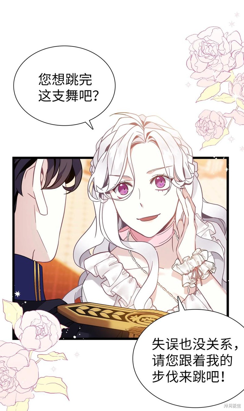 《虽然是继母但是女儿太可爱了》漫画最新章节第40话免费下拉式在线观看章节第【2】张图片