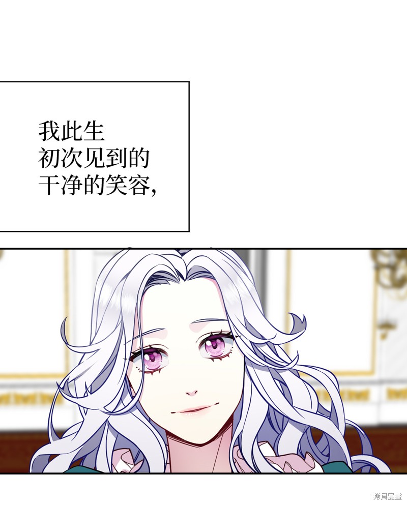 《虽然是继母但是女儿太可爱了》漫画最新章节第6话免费下拉式在线观看章节第【11】张图片