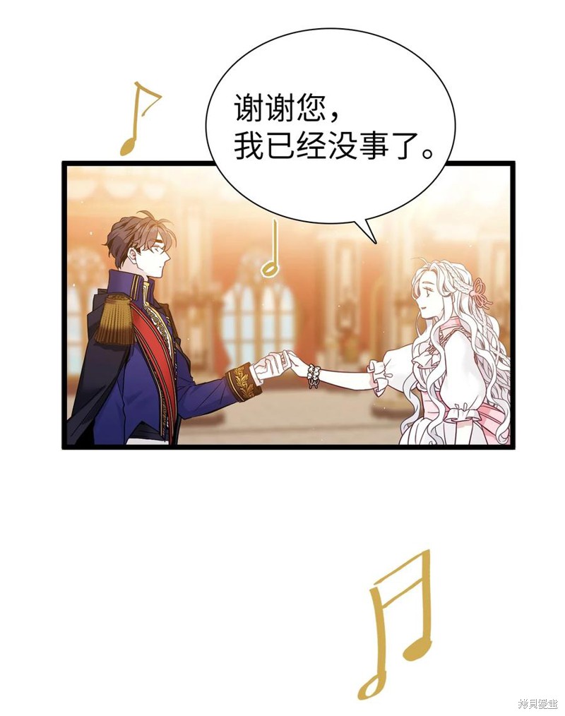 《虽然是继母但是女儿太可爱了》漫画最新章节第39话免费下拉式在线观看章节第【50】张图片