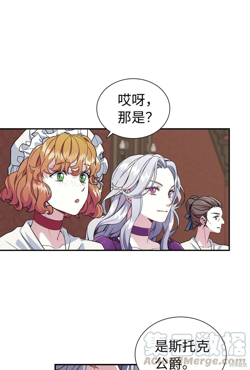 《虽然是继母但是女儿太可爱了》漫画最新章节第13话免费下拉式在线观看章节第【53】张图片