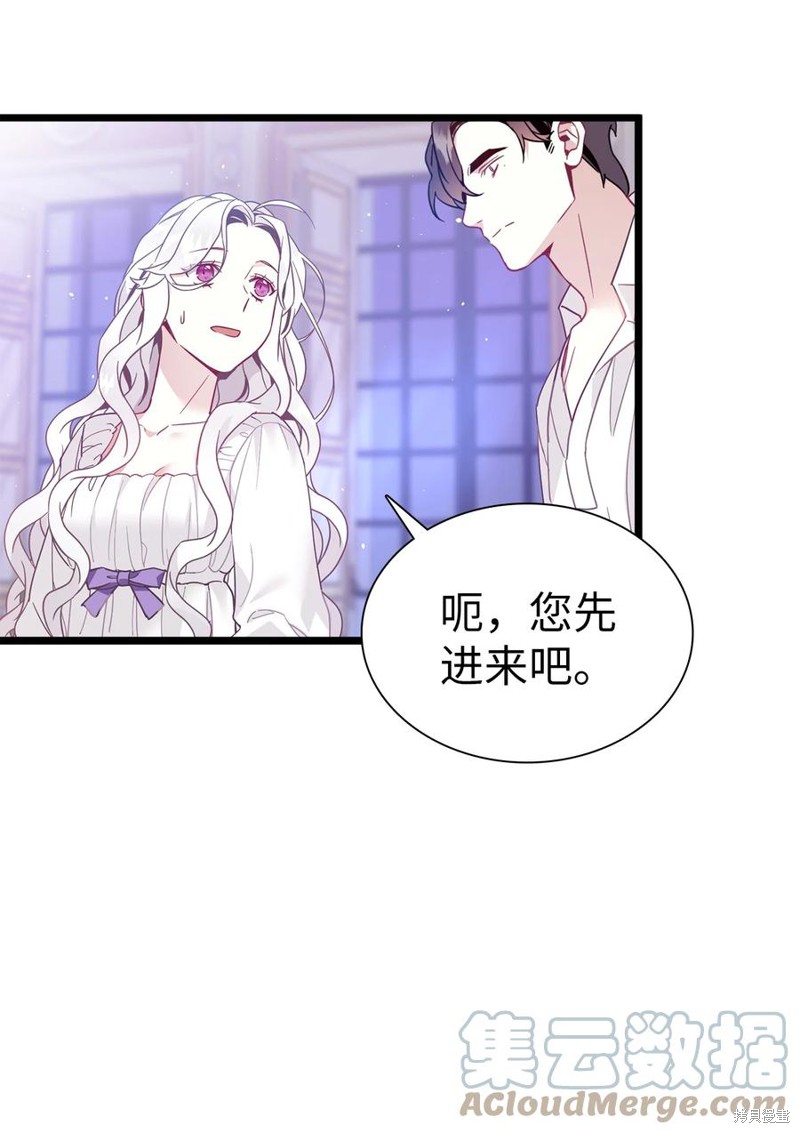 《虽然是继母但是女儿太可爱了》漫画最新章节第40话免费下拉式在线观看章节第【51】张图片