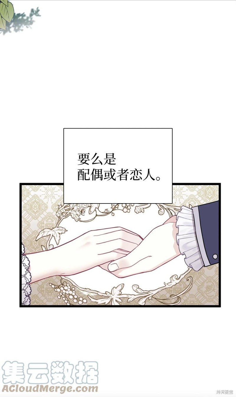 《虽然是继母但是女儿太可爱了》漫画最新章节第38话免费下拉式在线观看章节第【22】张图片