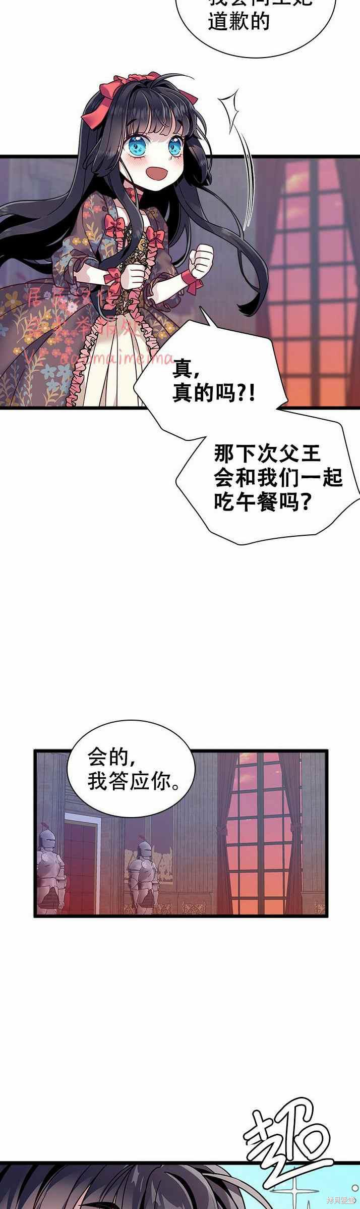 《虽然是继母但是女儿太可爱了》漫画最新章节第32话免费下拉式在线观看章节第【22】张图片