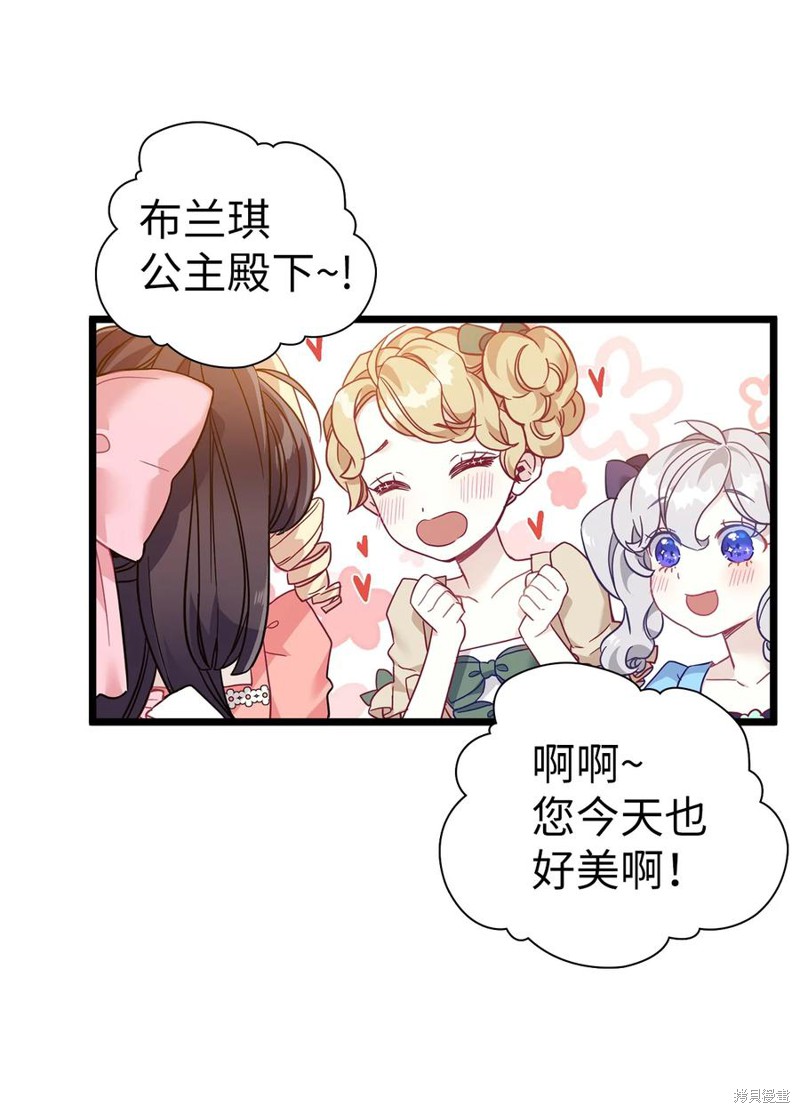 《虽然是继母但是女儿太可爱了》漫画最新章节第36话免费下拉式在线观看章节第【26】张图片